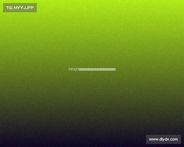 FIFA21生涯模式到底有没有世界杯赛事完整解析揭秘一文看懂