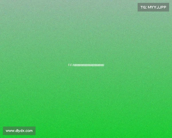 FIFA足球世界杯首充福利活动开启超值奖励限时领取