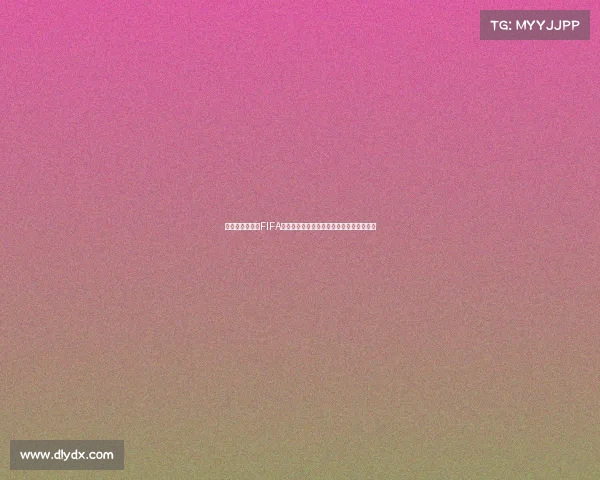 世界杯阿根廷队FIFA征程辉煌再现梅西时代绿茵传奇之路新纪元